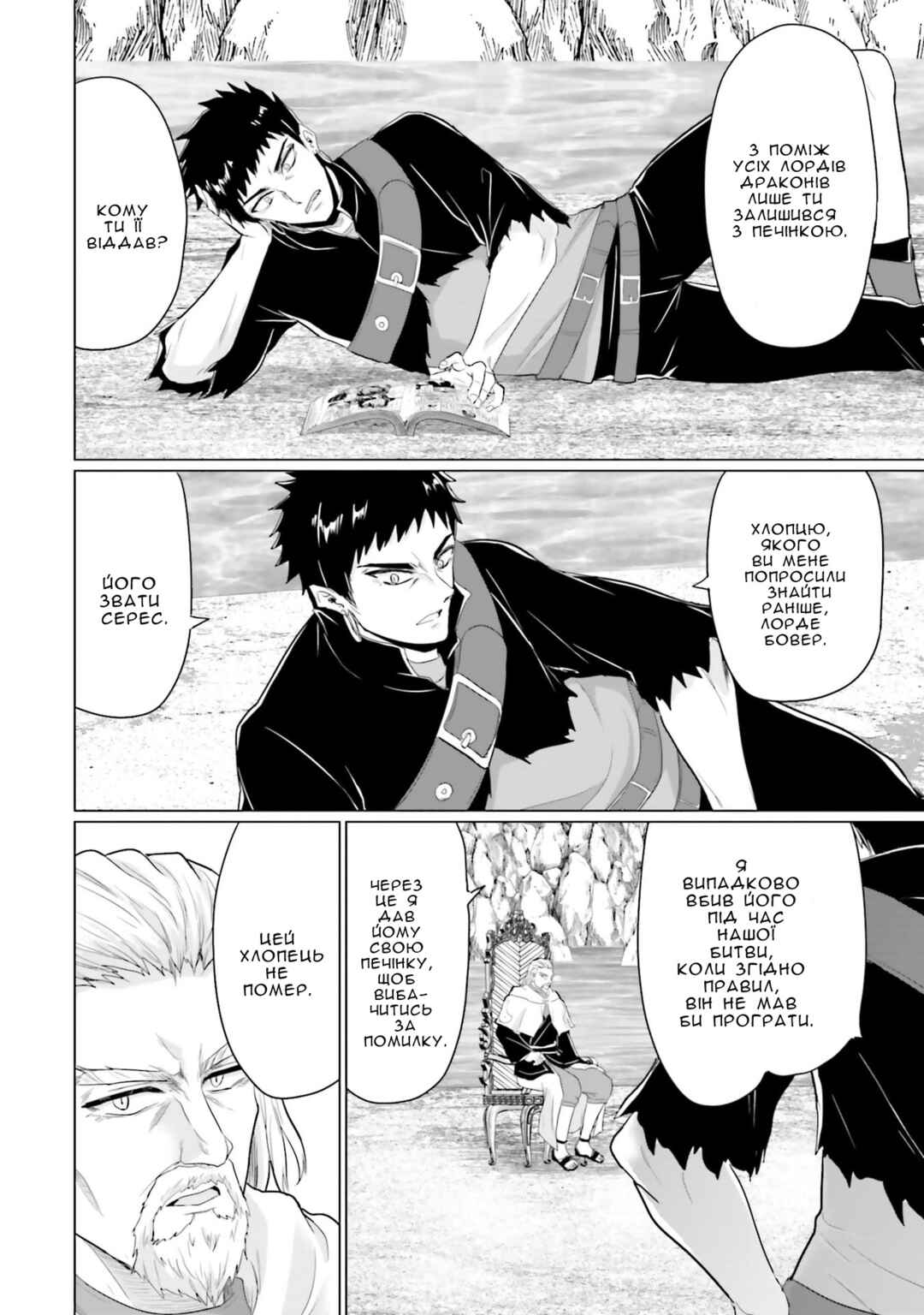 Chapter 28 - Page 2