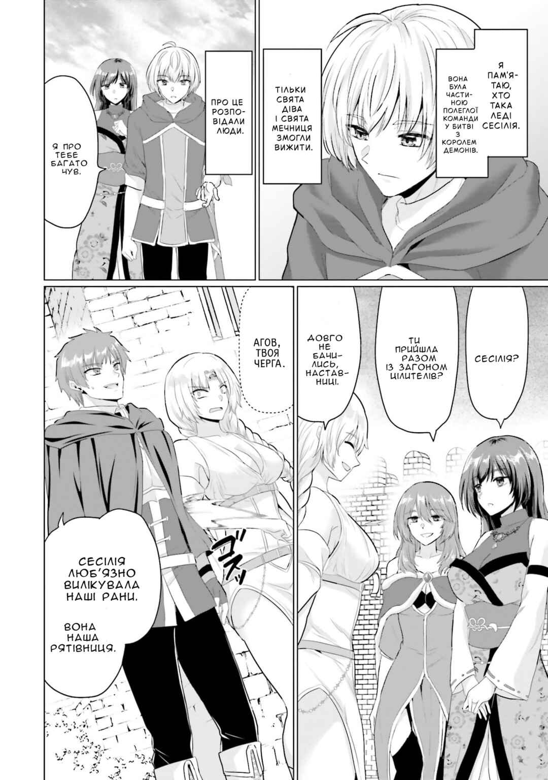 Chapter 28 - Page 20