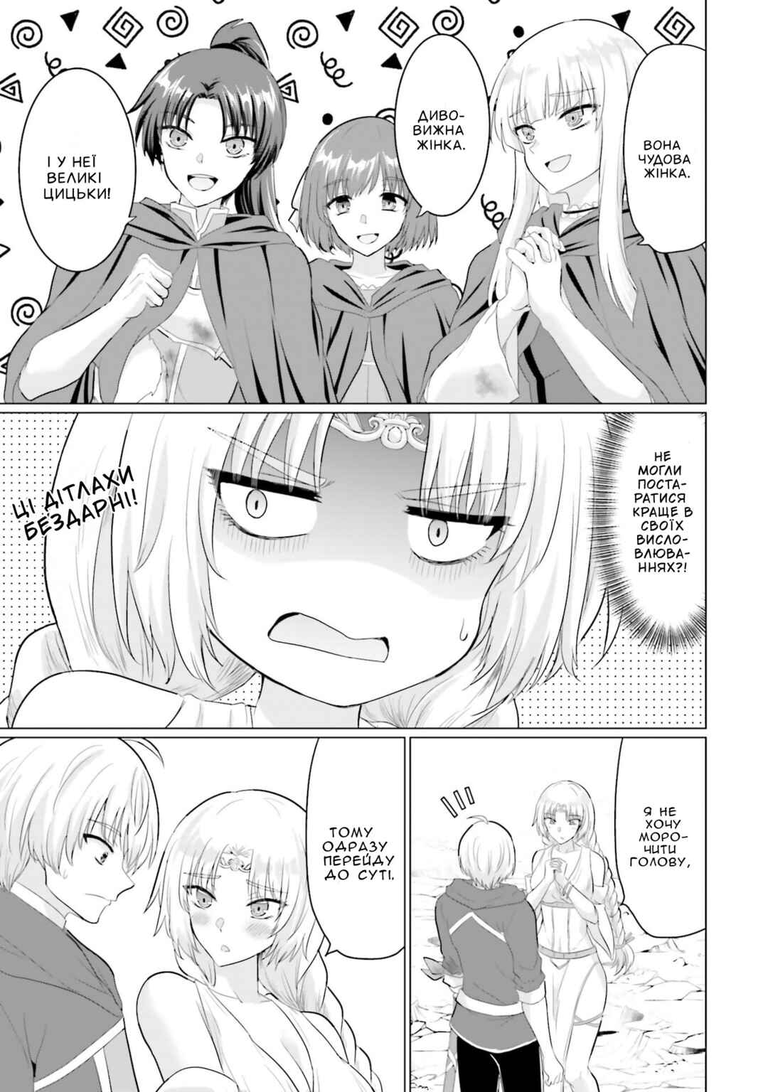 Chapter 28 - Page 21
