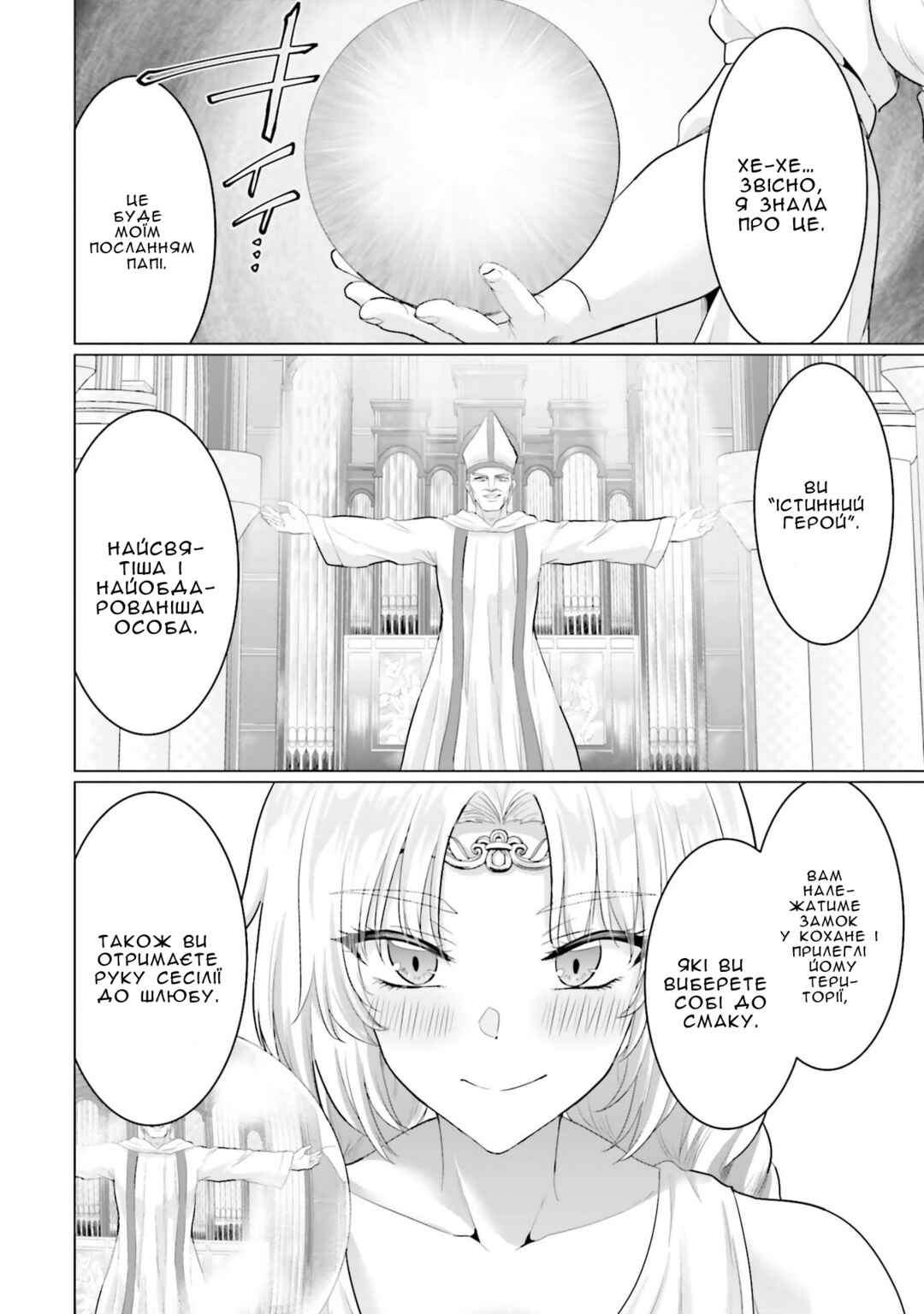 Chapter 28 - Page 26