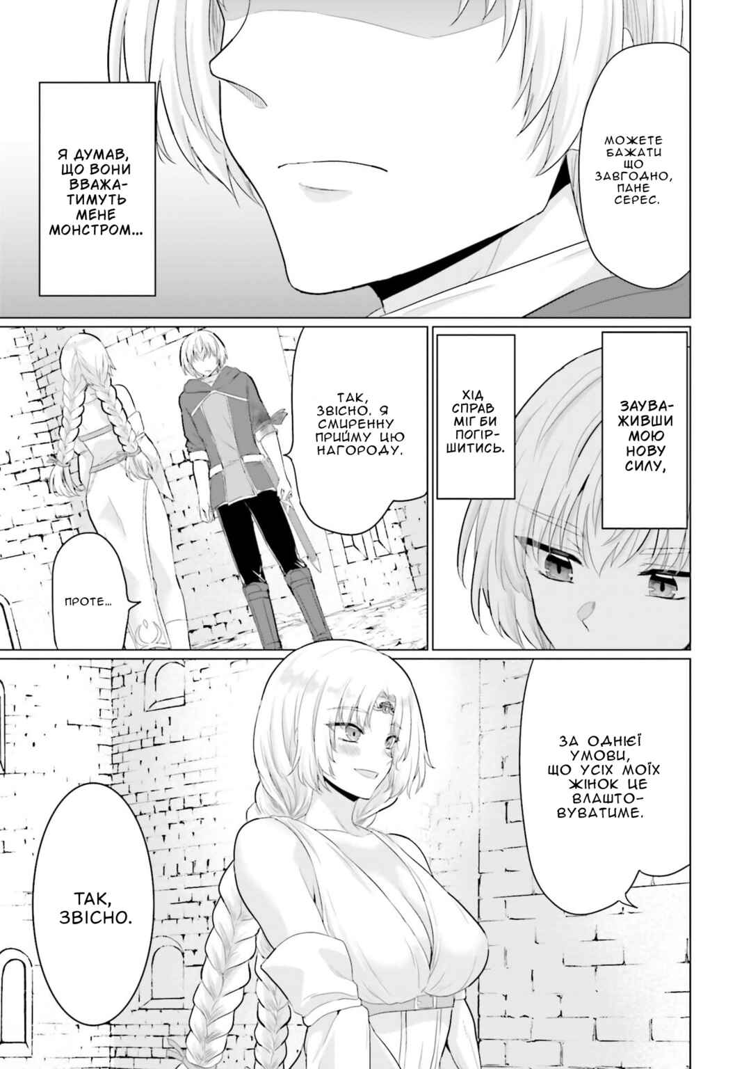 Chapter 28 - Page 27