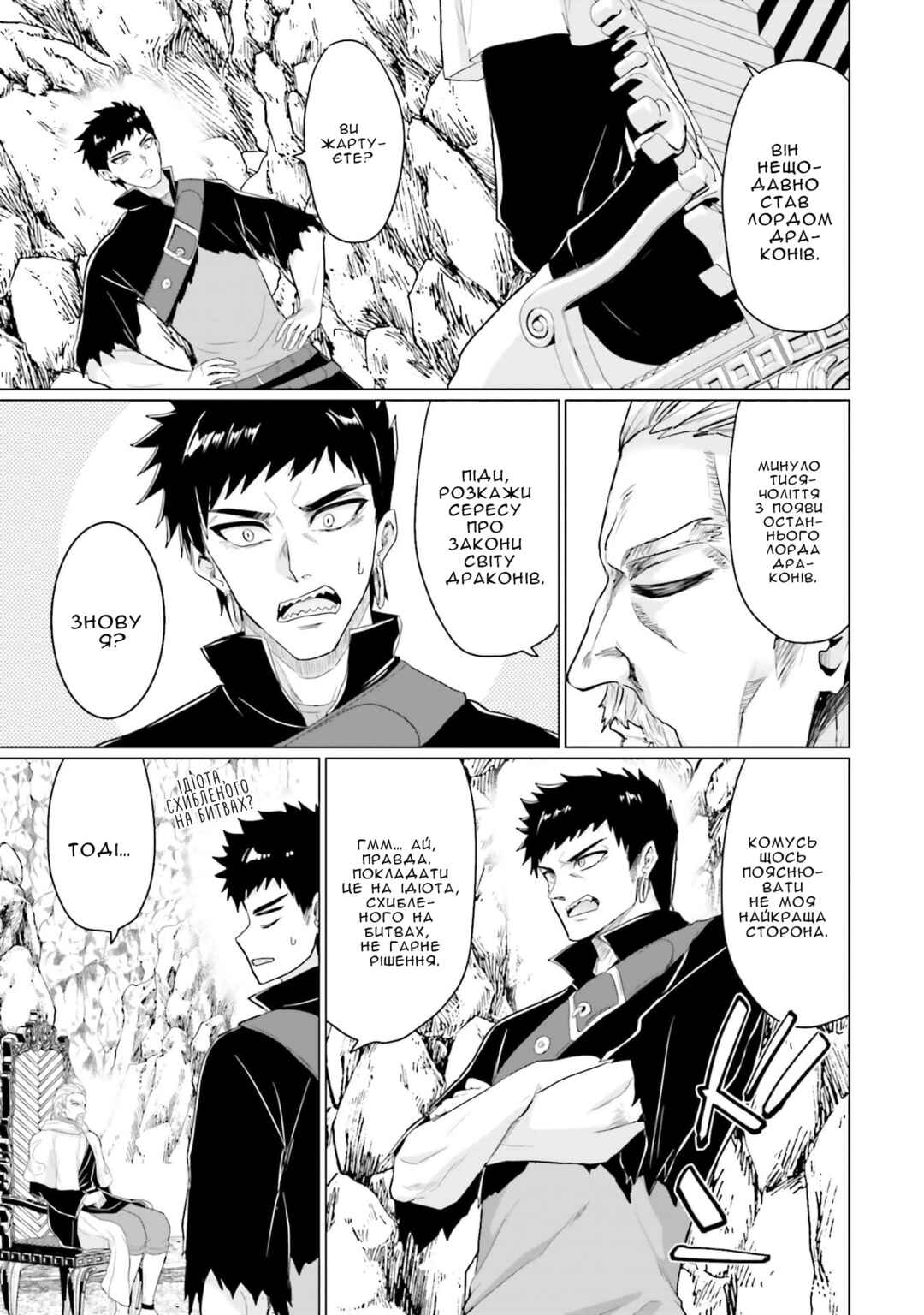 Chapter 28 - Page 3