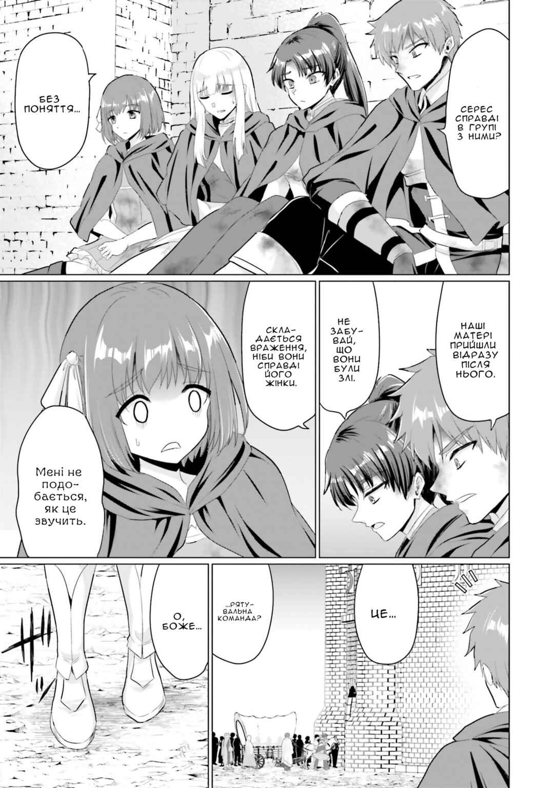 Chapter 28 - Page 5