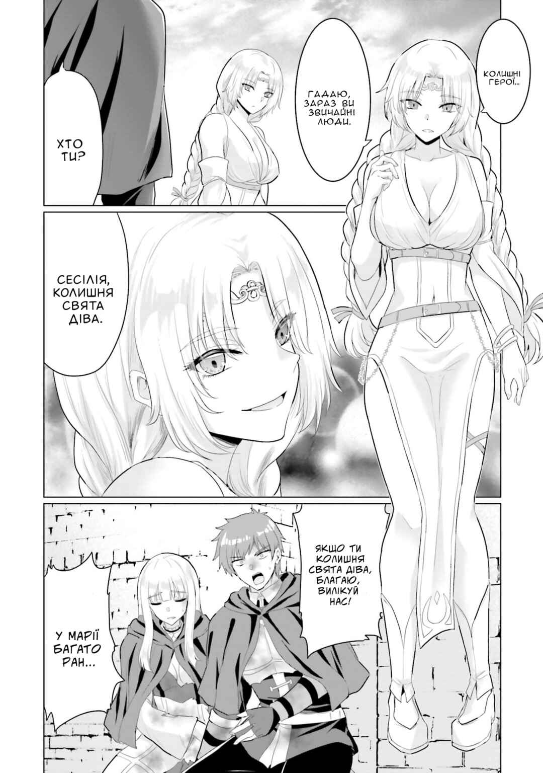 Chapter 28 - Page 6