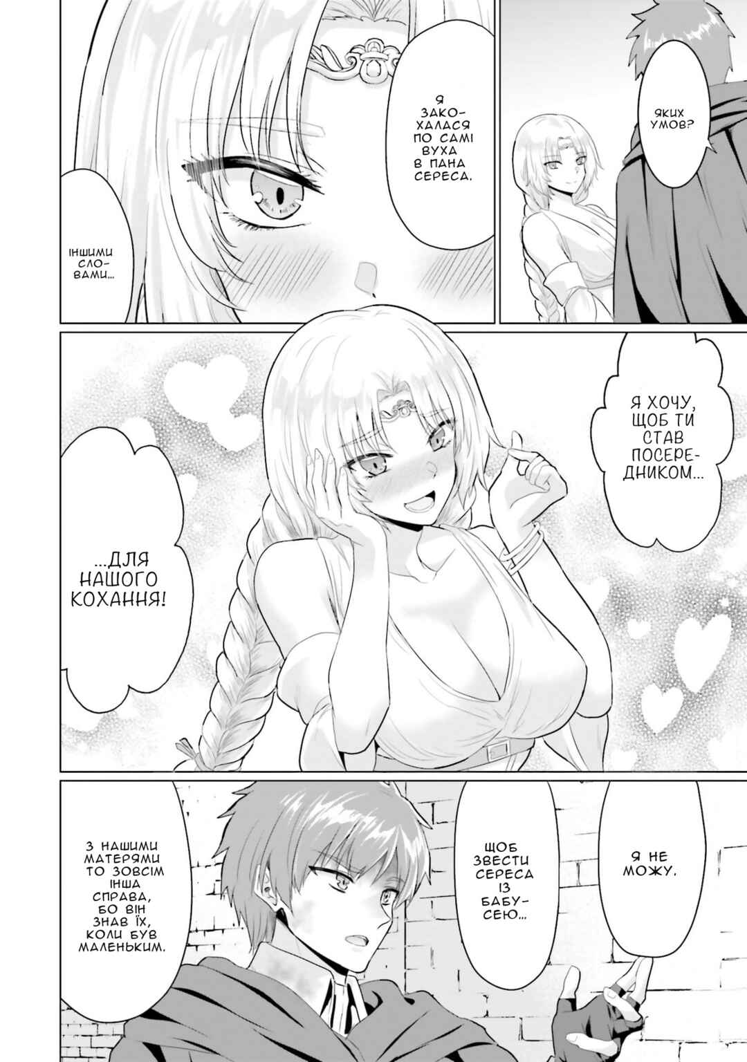 Chapter 28 - Page 8