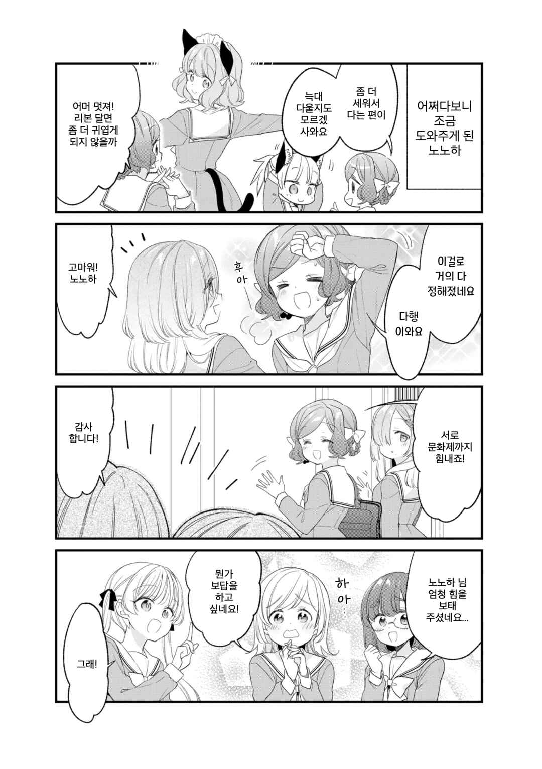 Chapter 24.5 - Page 5