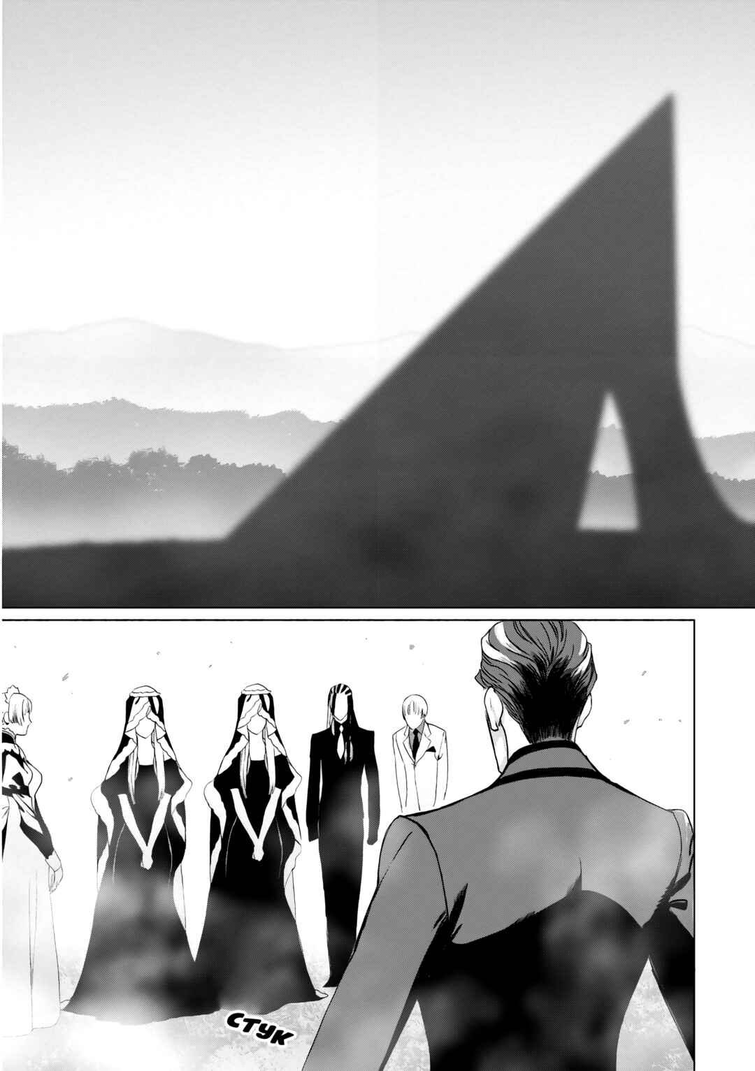 Chapter 14.5 - Page 3