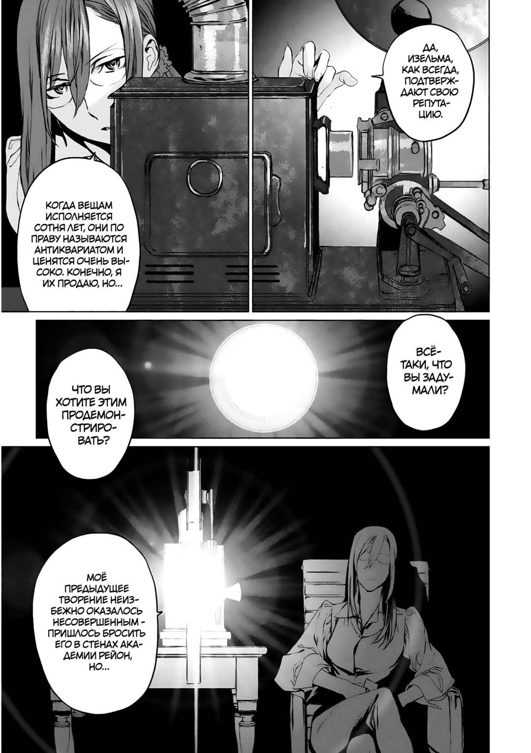 Chapter 14.5 - Page 5