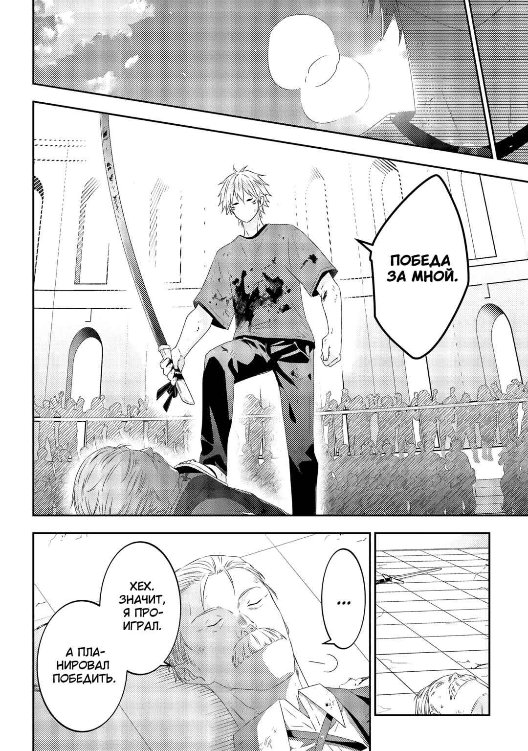 Chapter 63 - Page 12