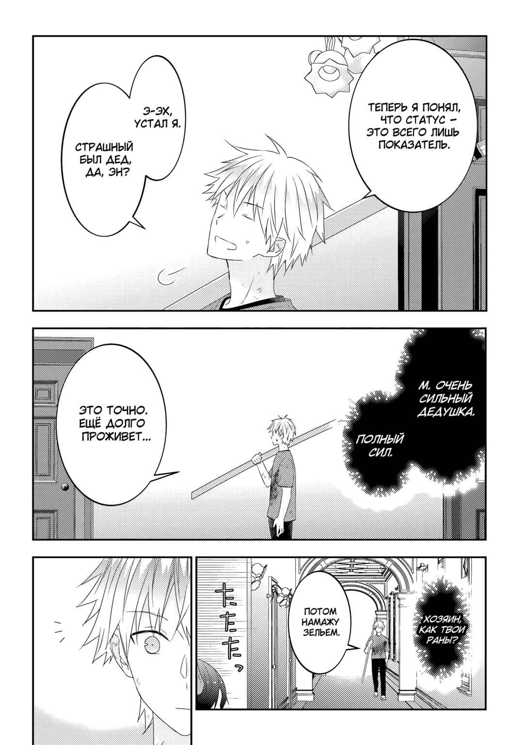 Chapter 63 - Page 16