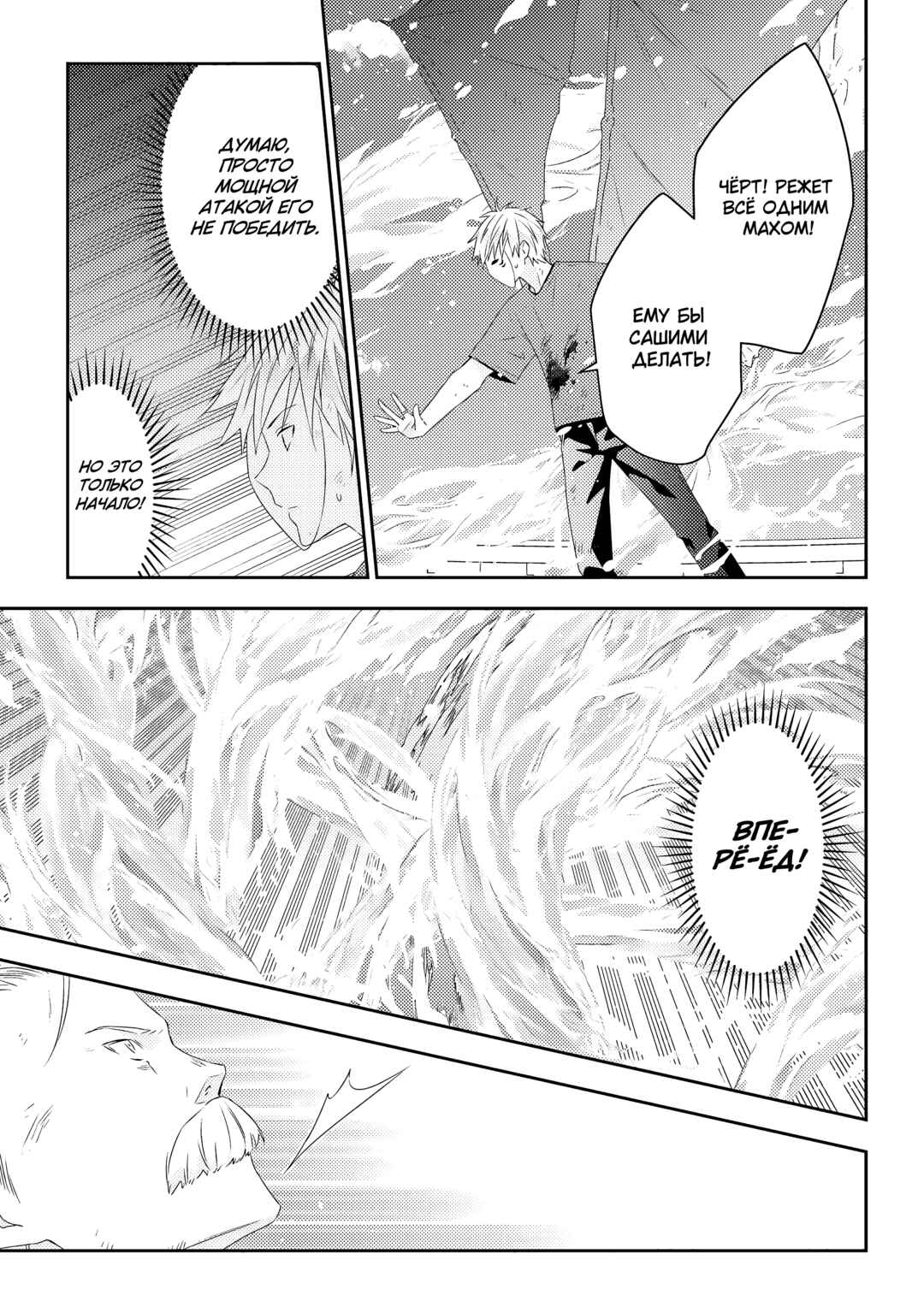 Chapter 63 - Page 3