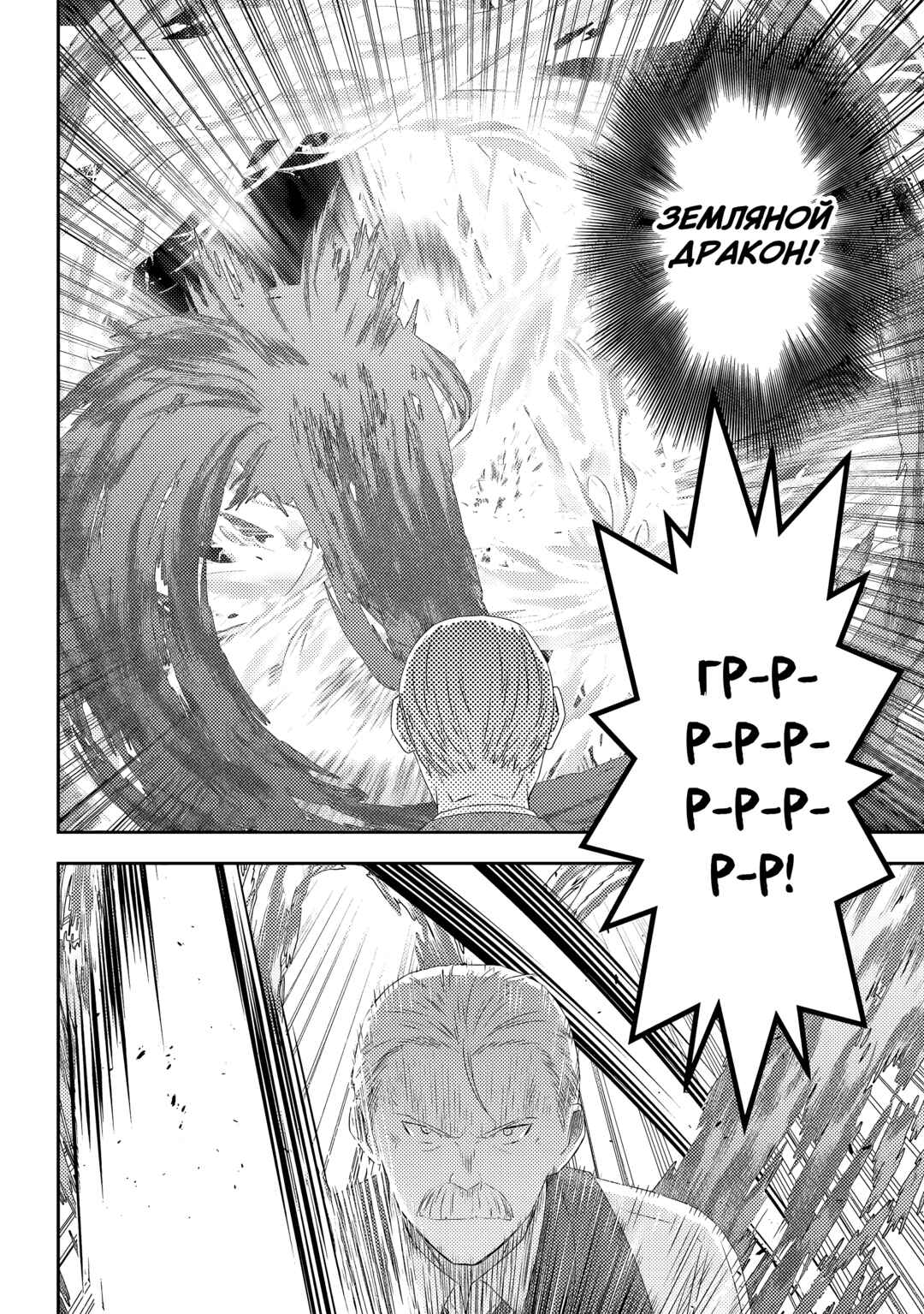 Chapter 63 - Page 4