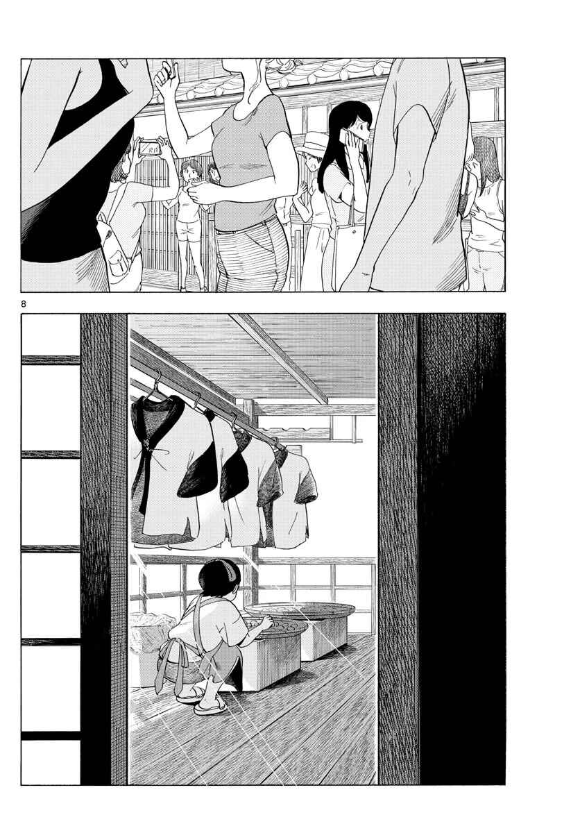Chapter 218 - Page 9