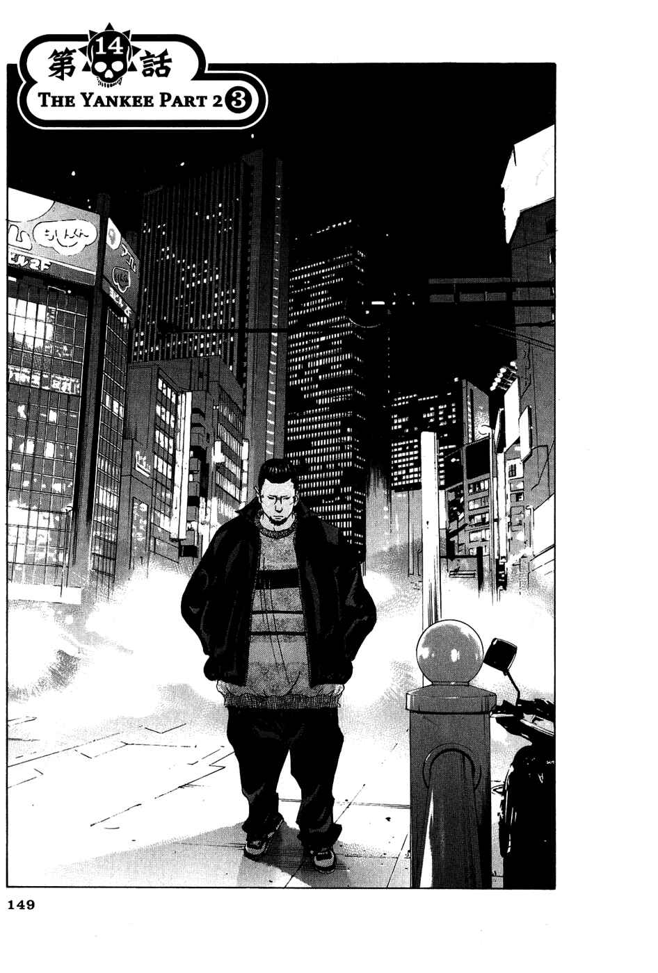 Chapter 14 - Page 1