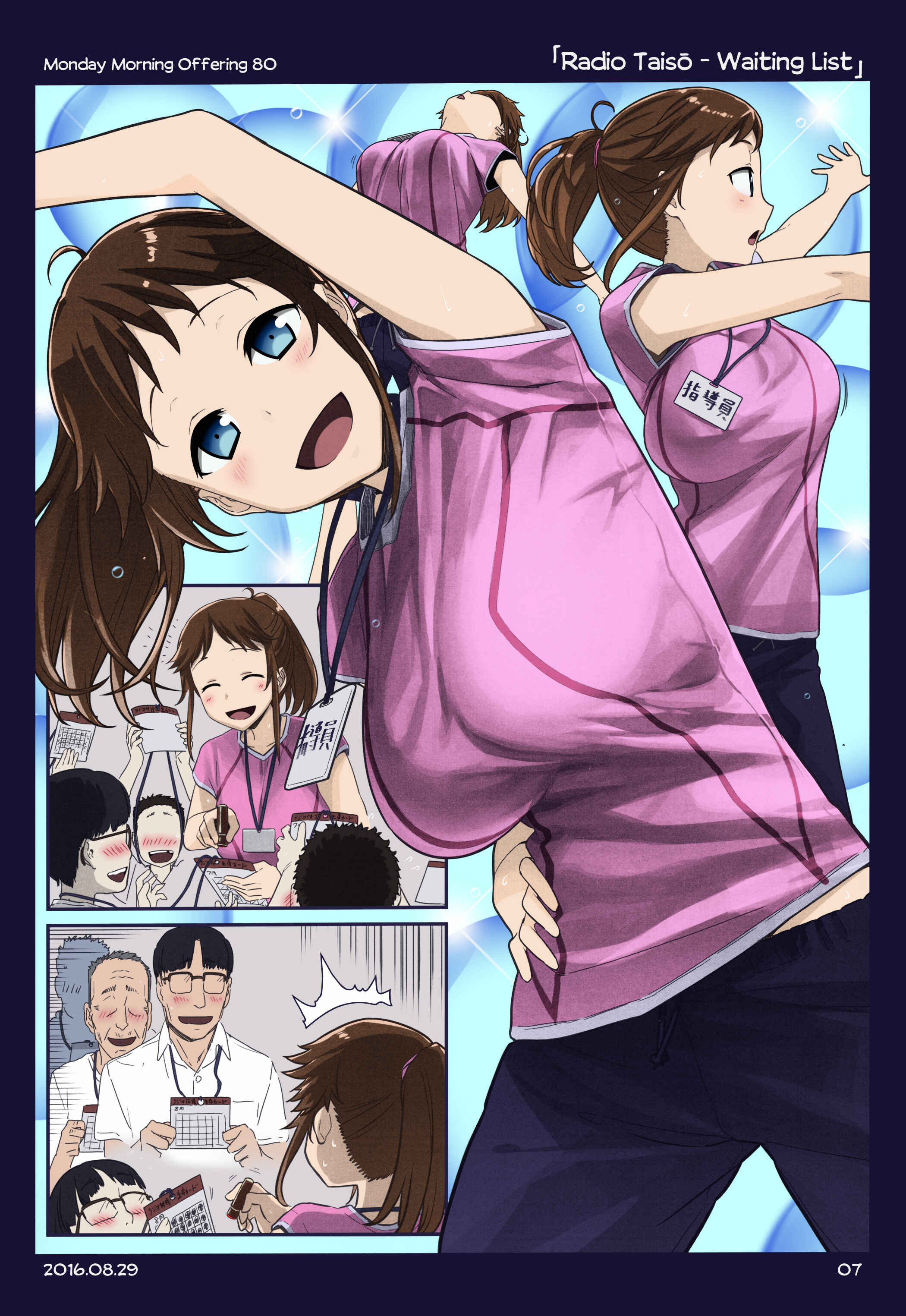 Chapter 7 - Page 6