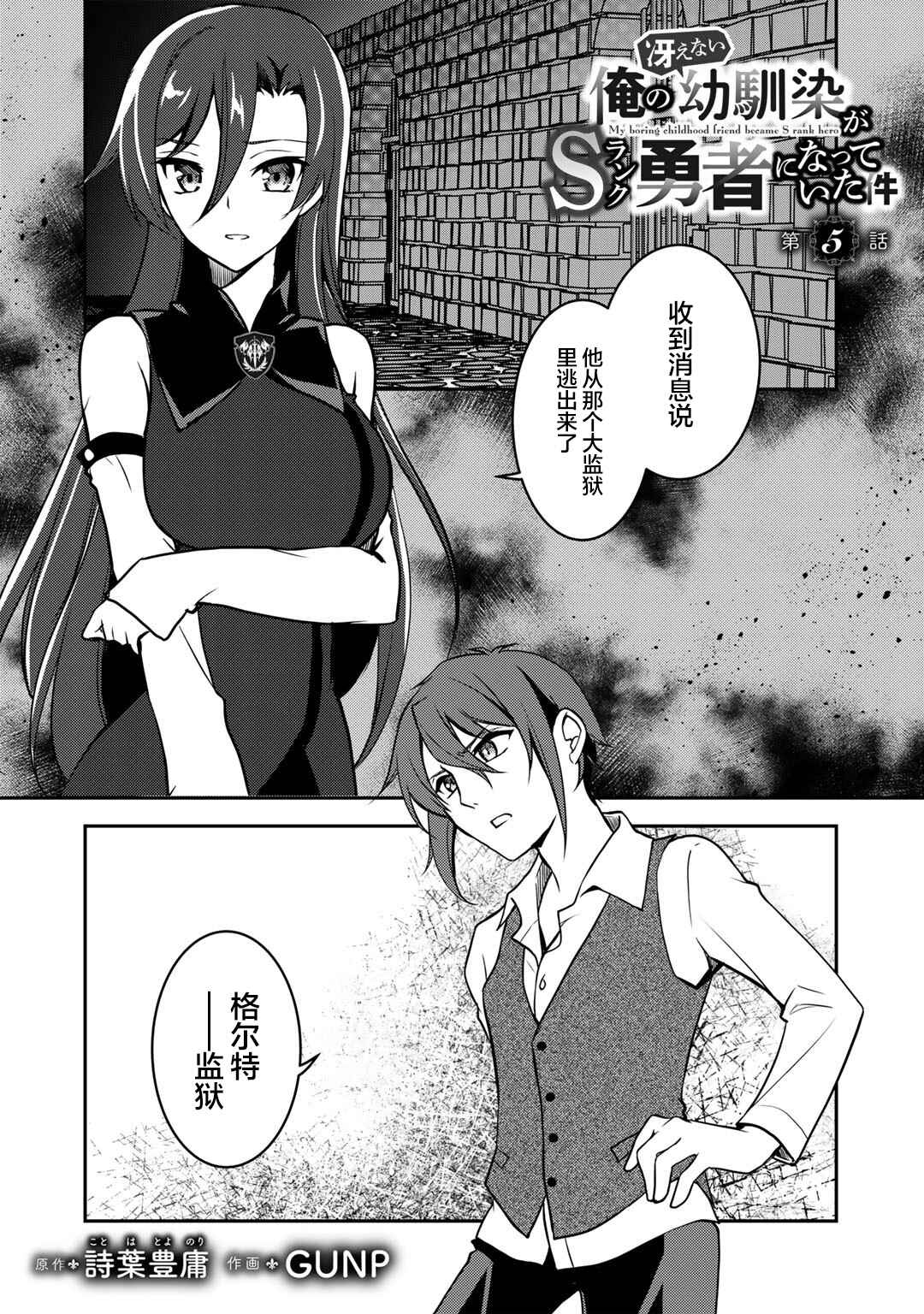 Chapter 5 - Page 2