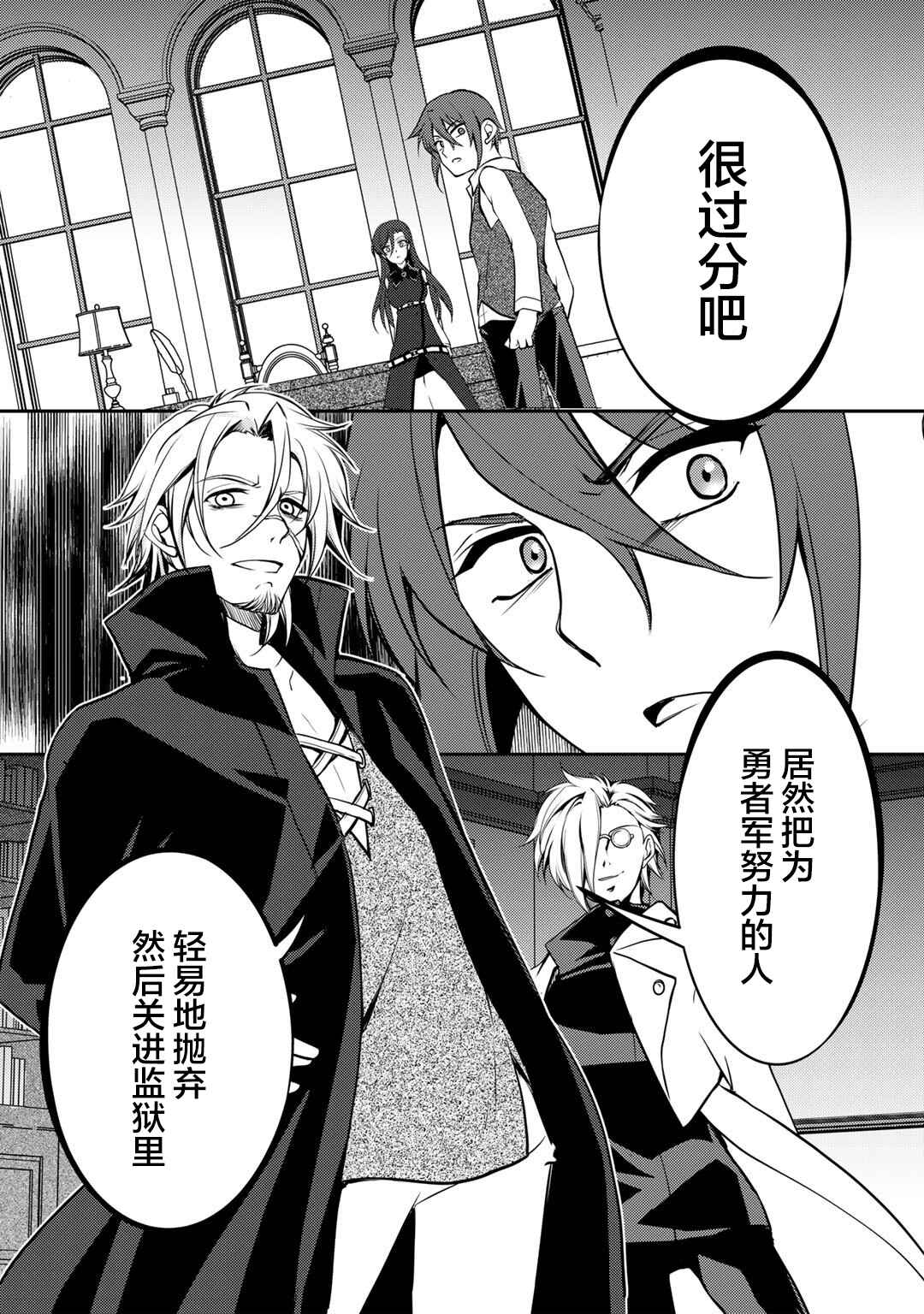 Chapter 5 - Page 3