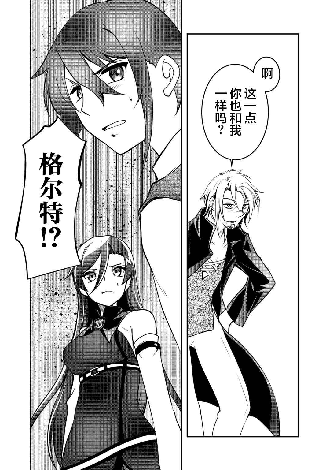 Chapter 5 - Page 4