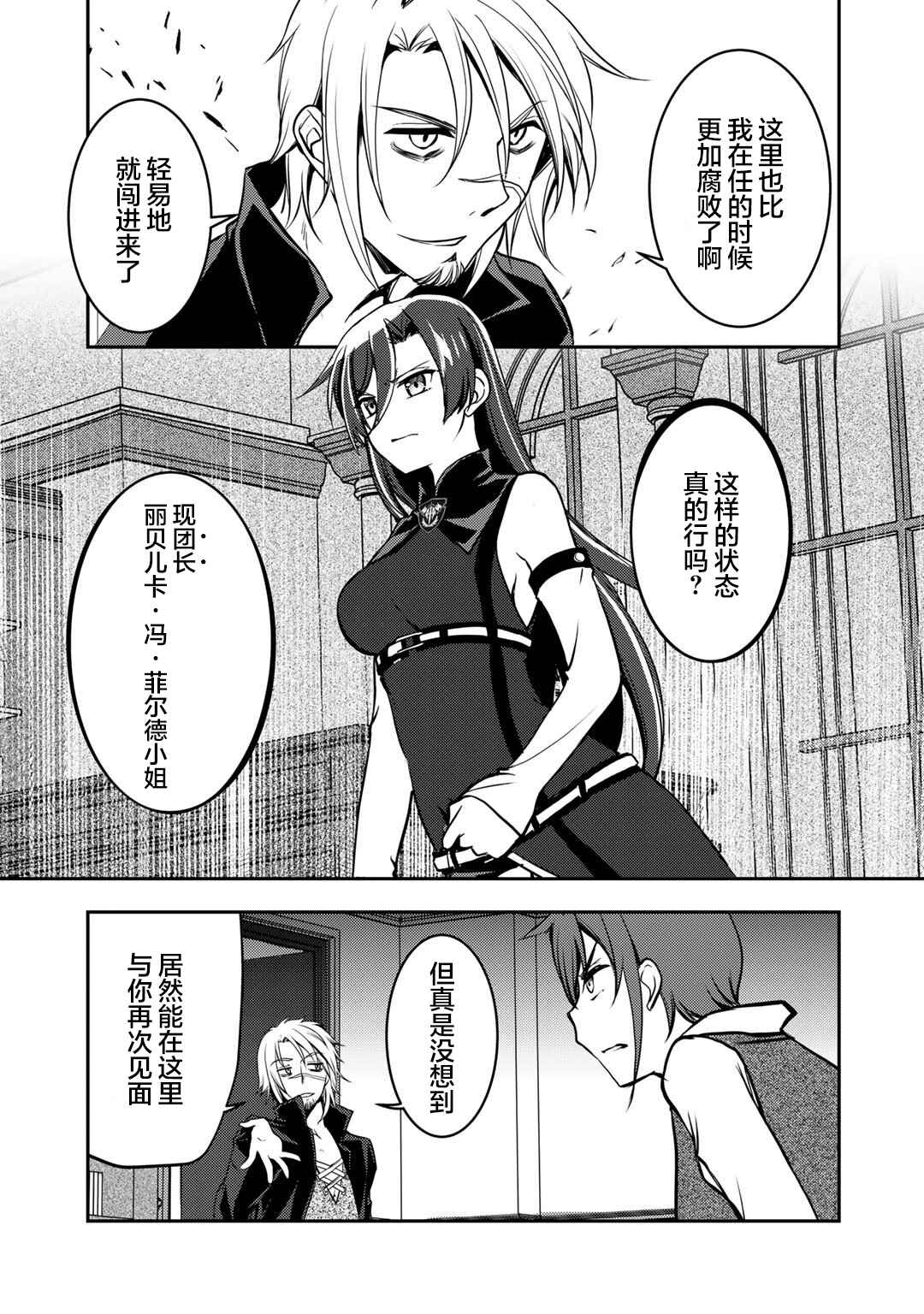 Chapter 5 - Page 5