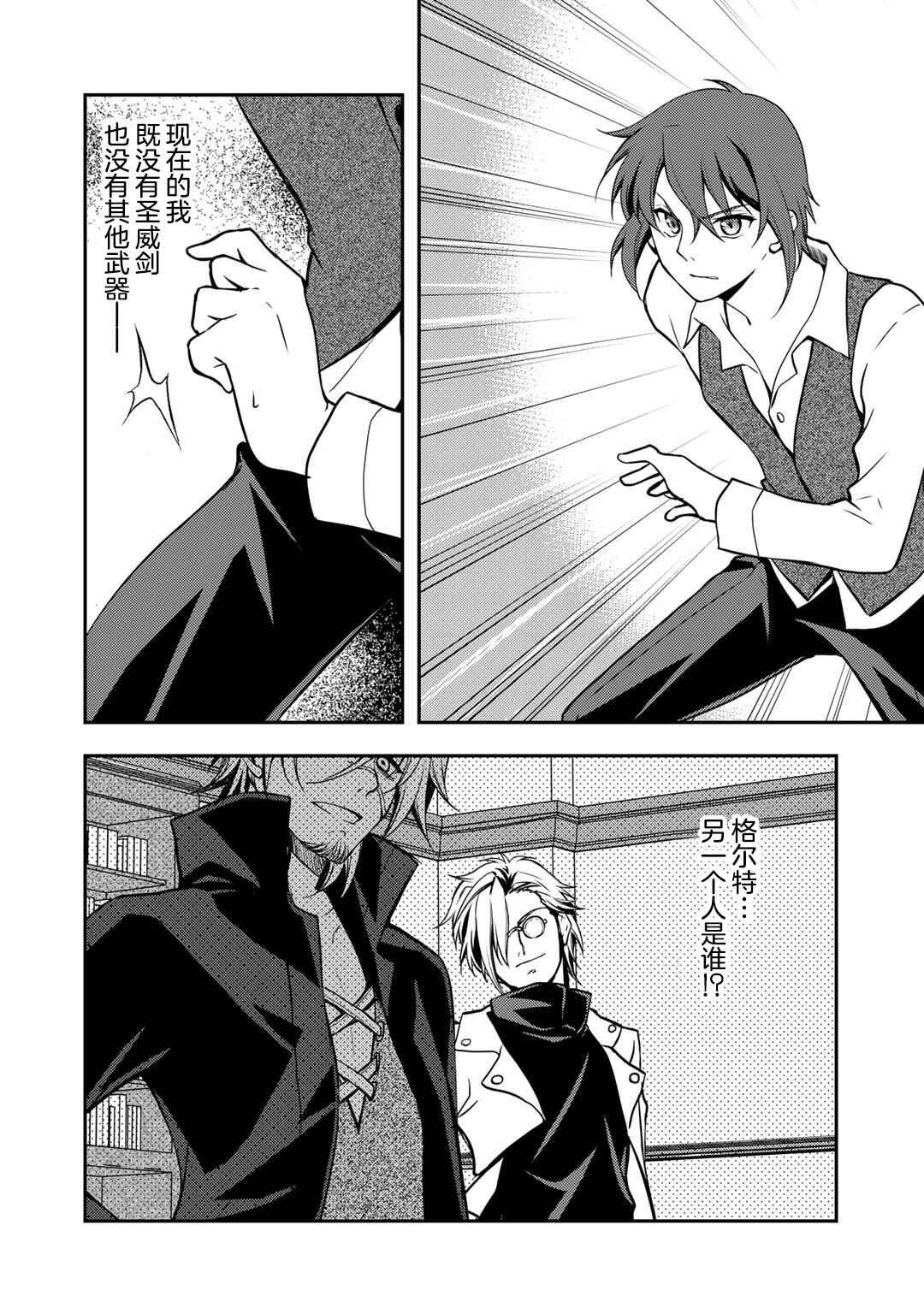 Chapter 5 - Page 6