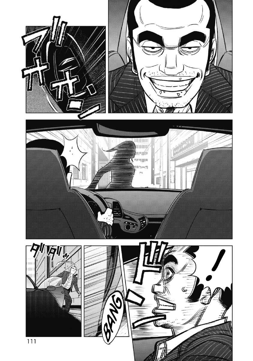 Chapter 21 - Page 11