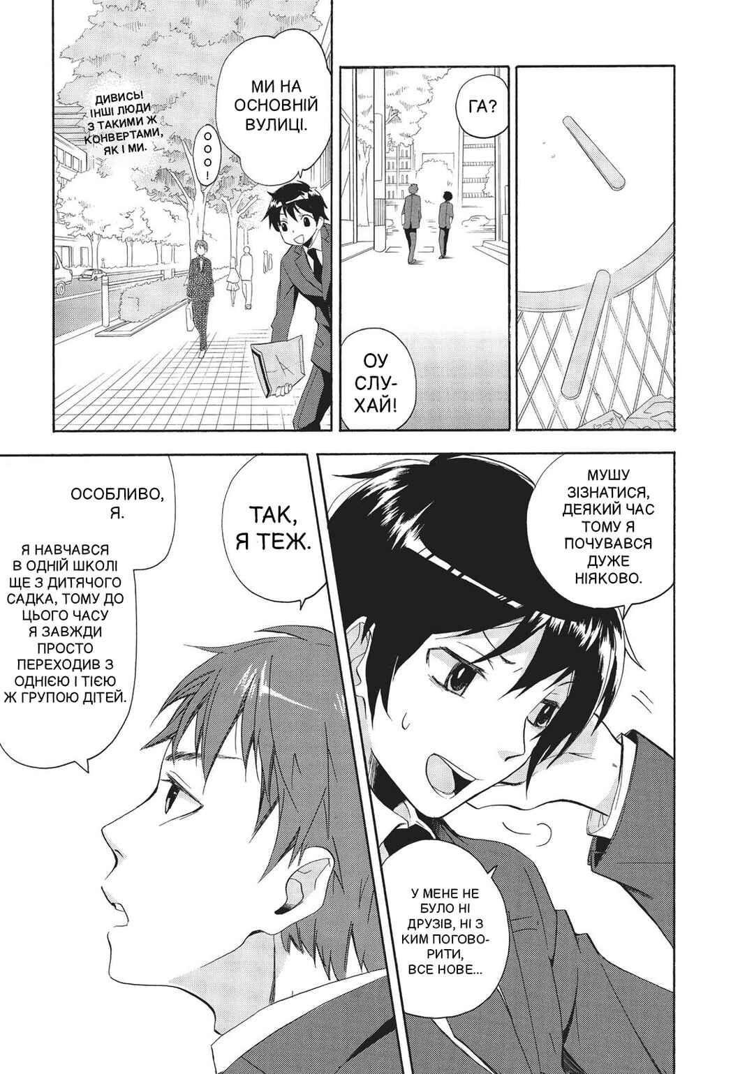 Chapter 1 - Page 11