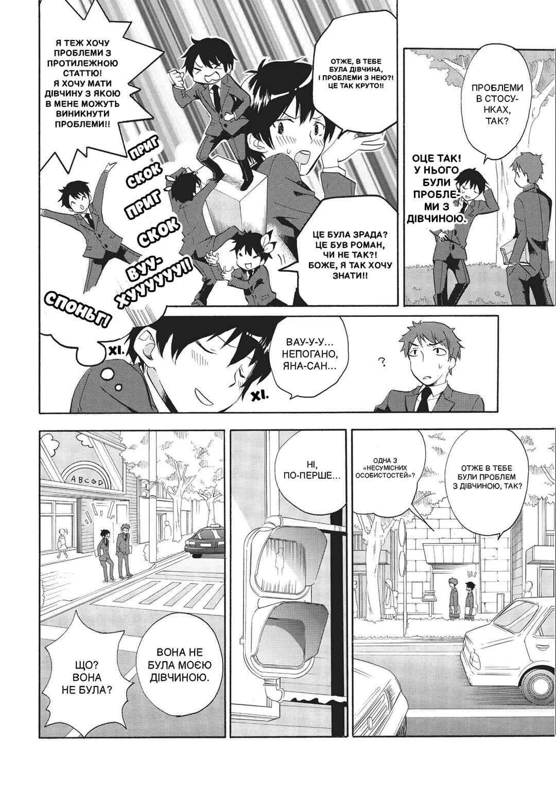 Chapter 1 - Page 14