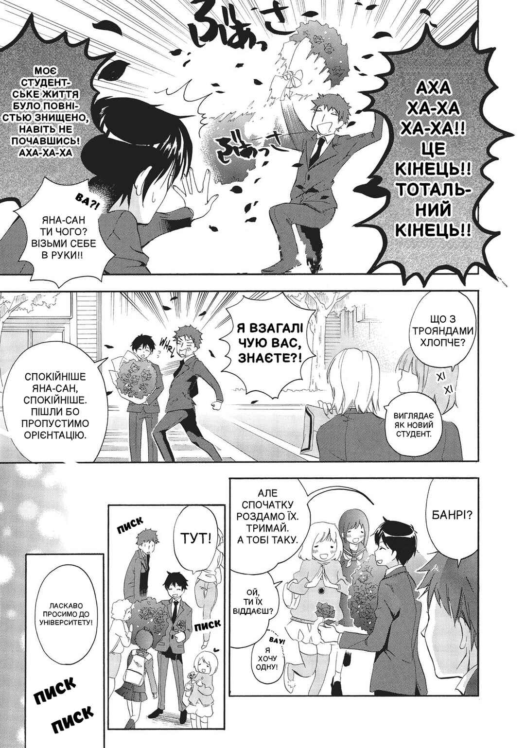 Chapter 1 - Page 23