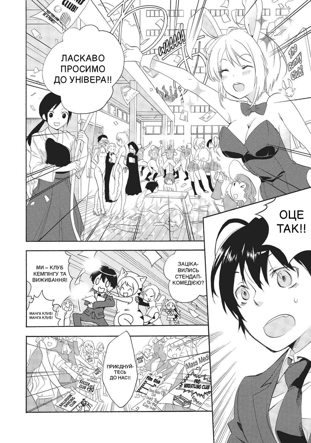 Chapter 1 - Page 36