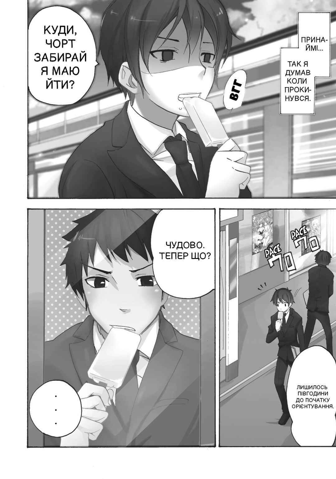 Chapter 1 - Page 6