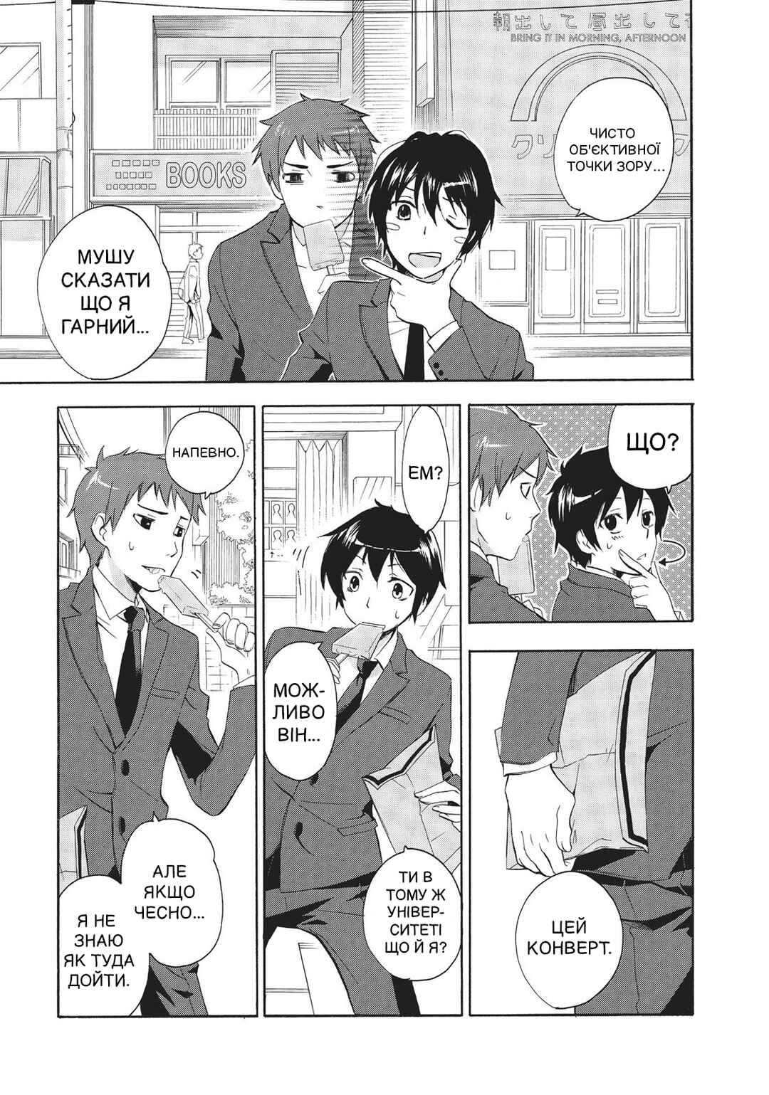 Chapter 1 - Page 7