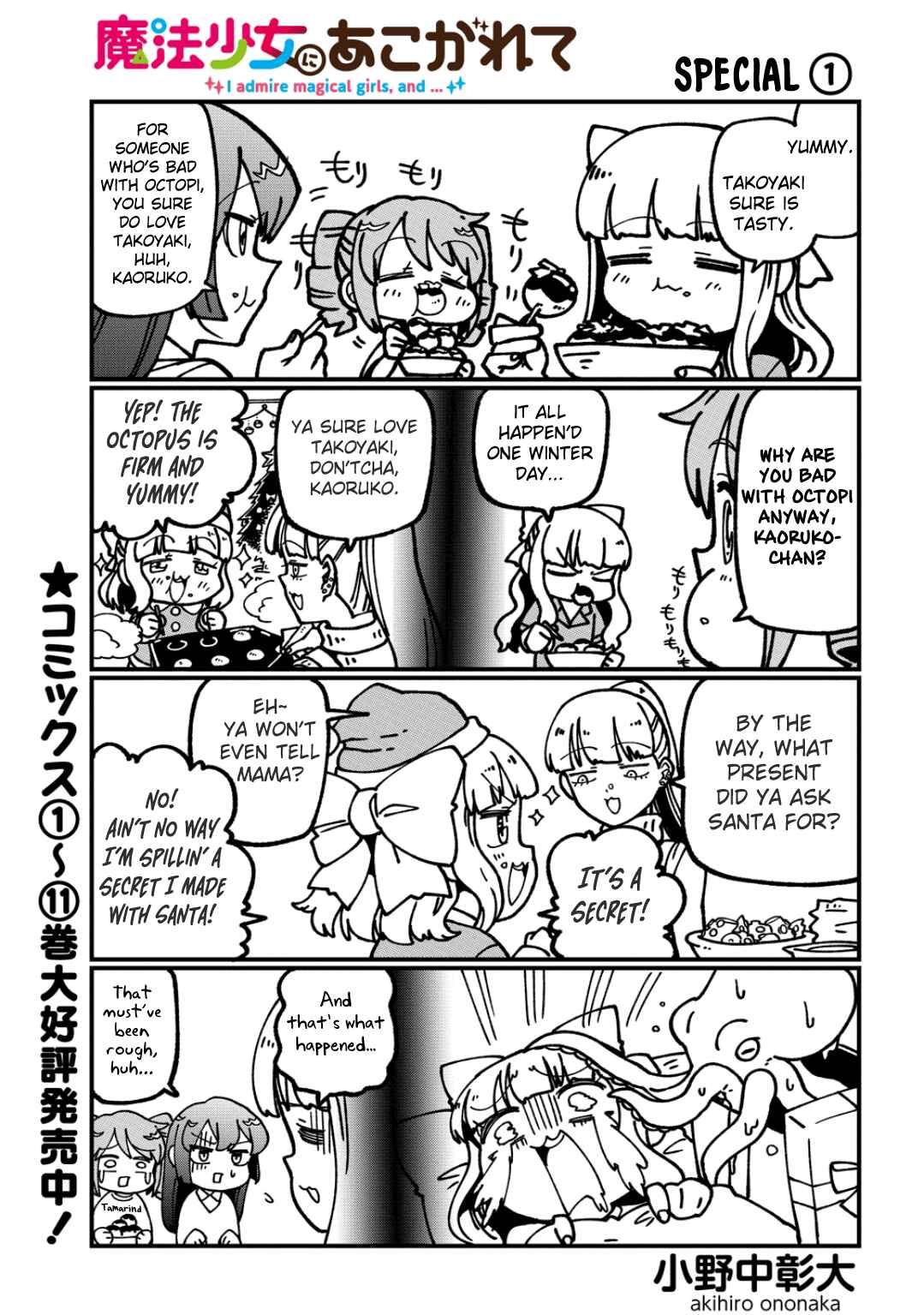 Chapter 59.5 - Page 1
