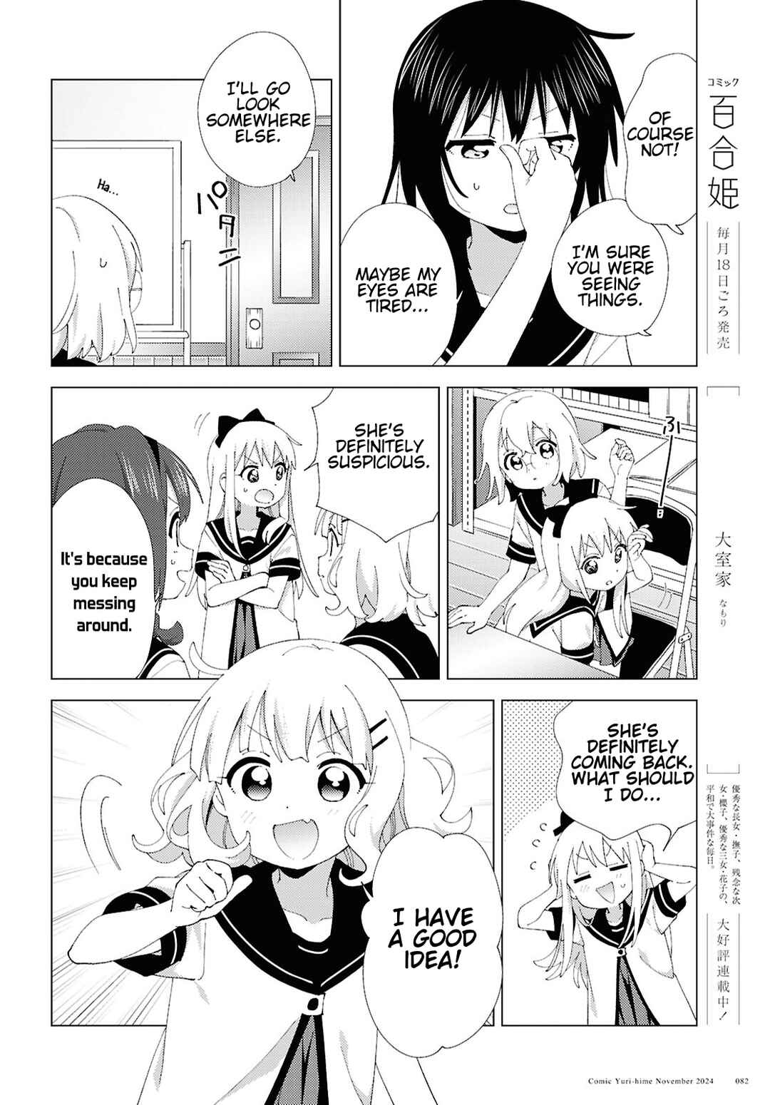 Chapter 214 - Page 10