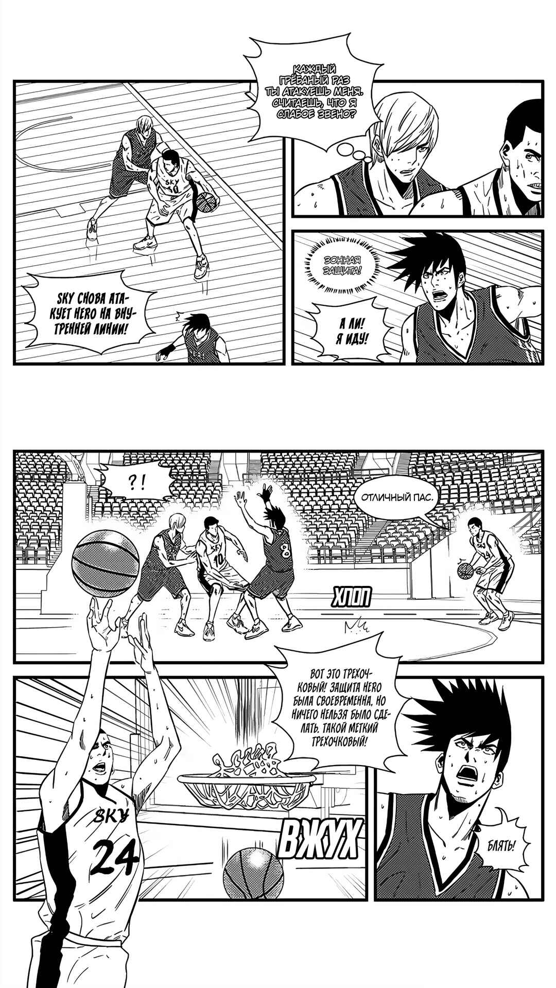 Chapter 134 - Page 2