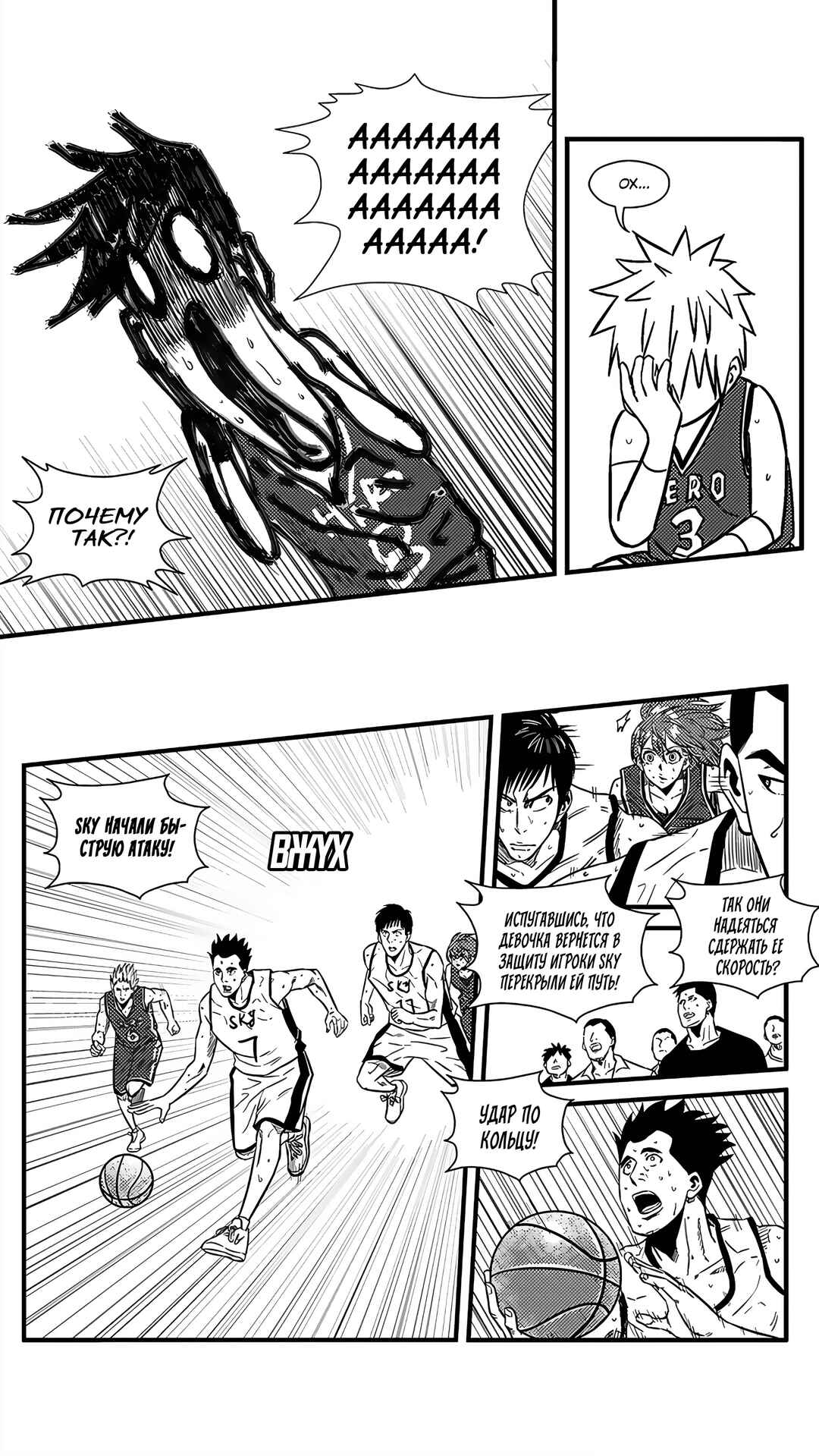 Chapter 134 - Page 8