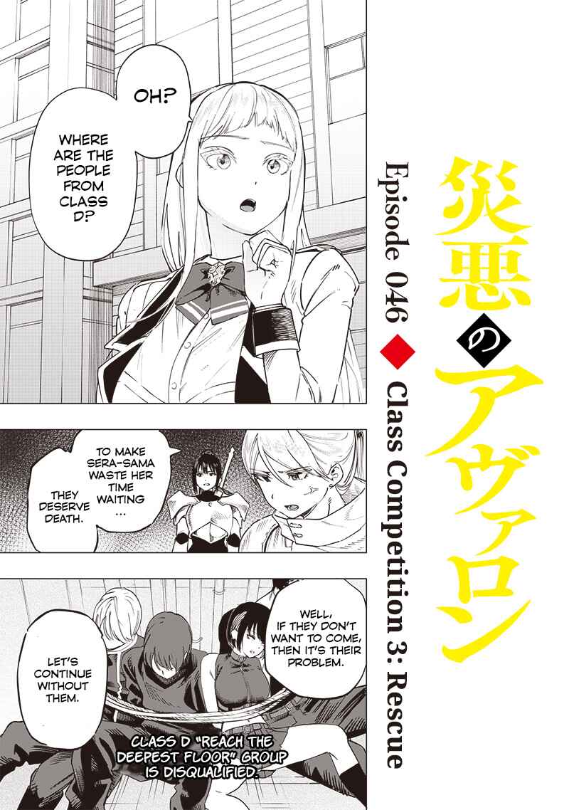 Chapter 46 - Page 1