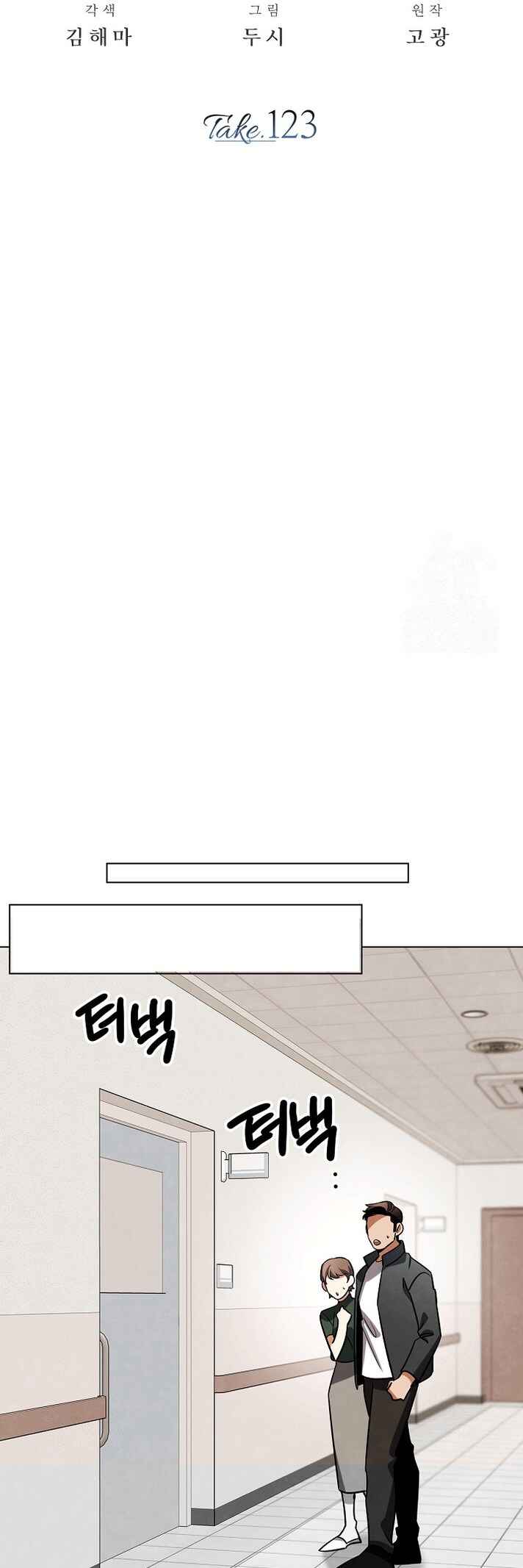 Chapter 123 - Page 27