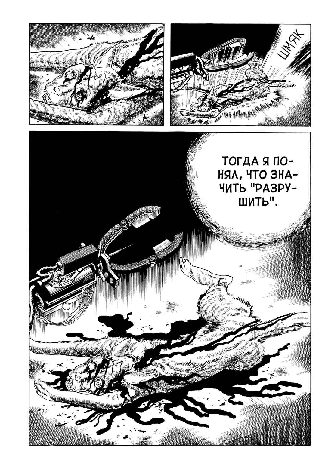 Chapter 36 - Page 21