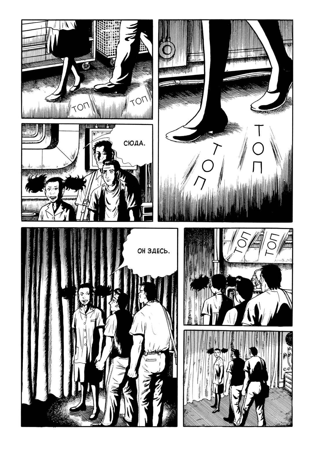 Chapter 36 - Page 3