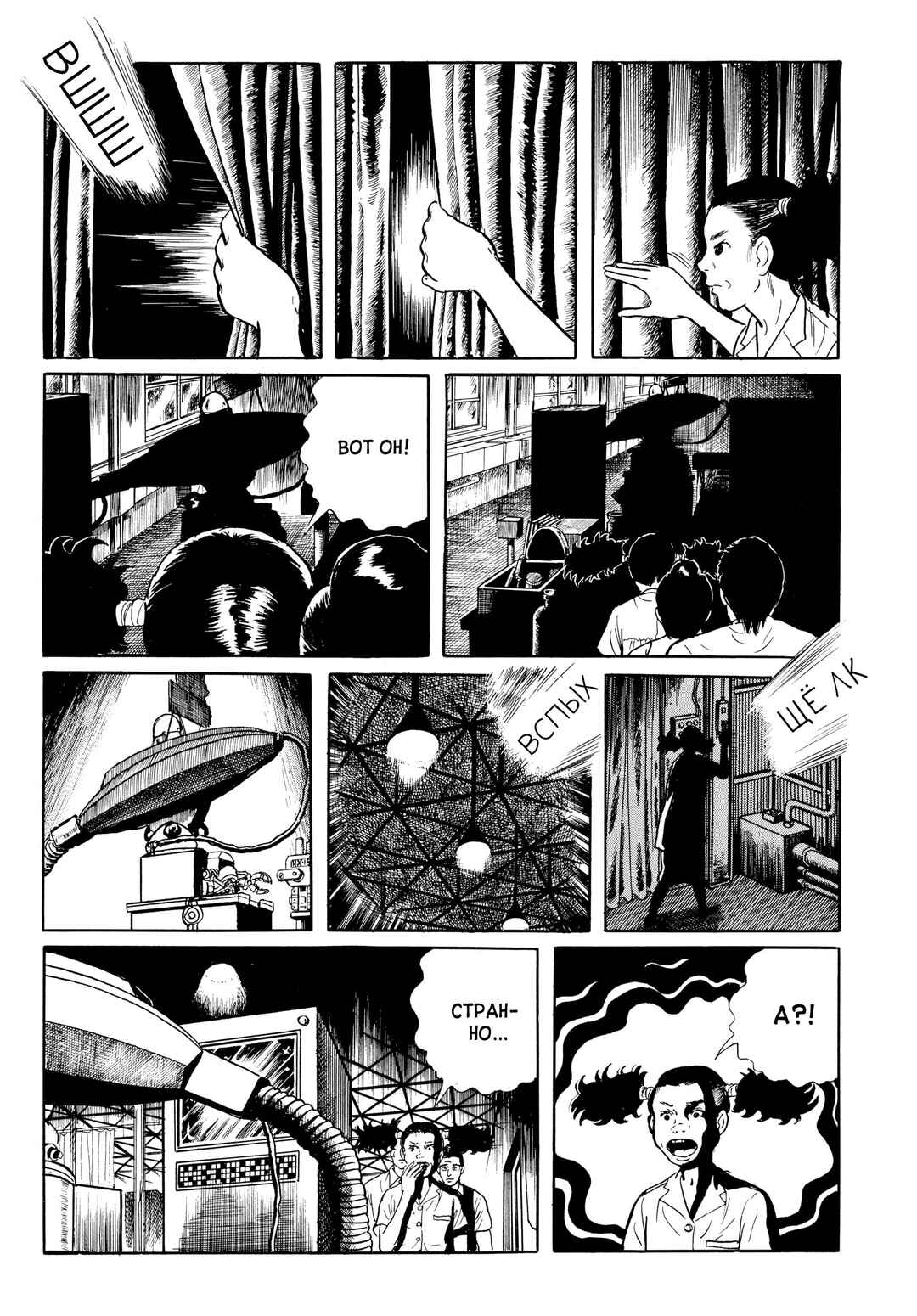 Chapter 36 - Page 4