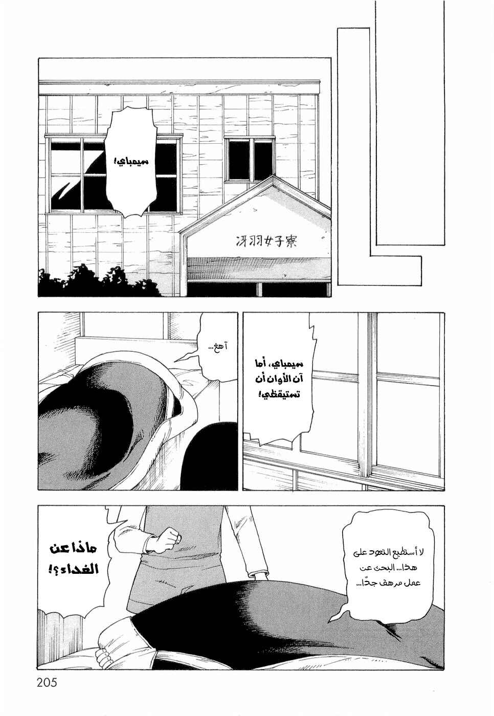 Chapter 7 - Page 36