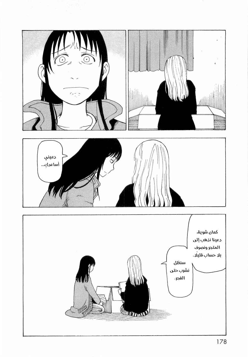 Chapter 7 - Page 9