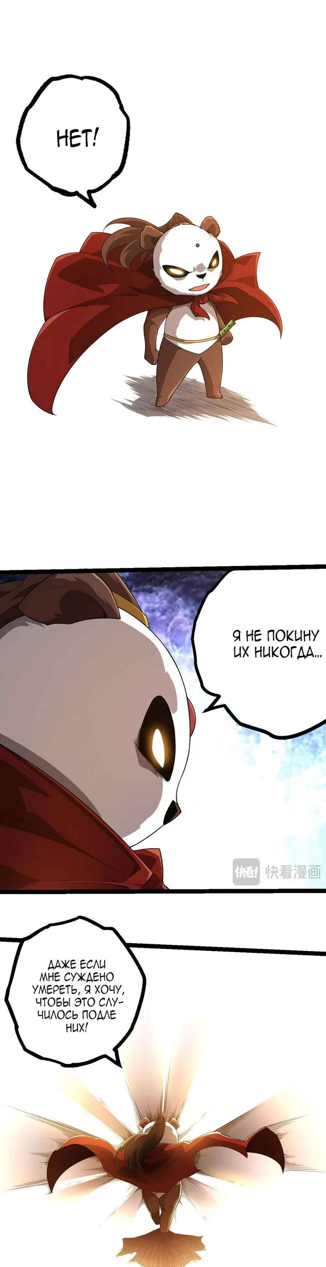 Chapter 387 - Page 11