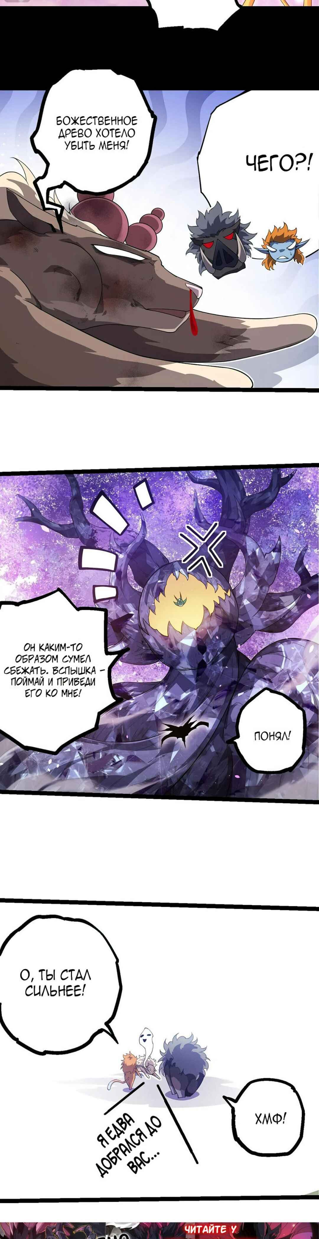 Chapter 387 - Page 5