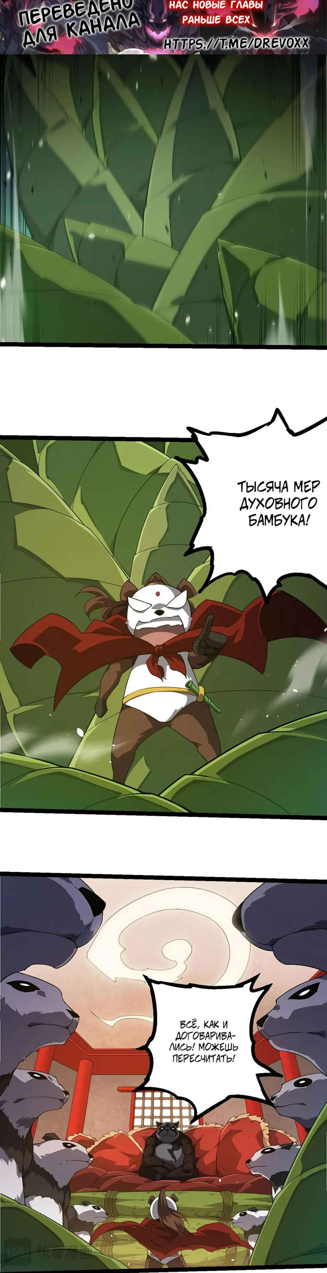 Chapter 387 - Page 6