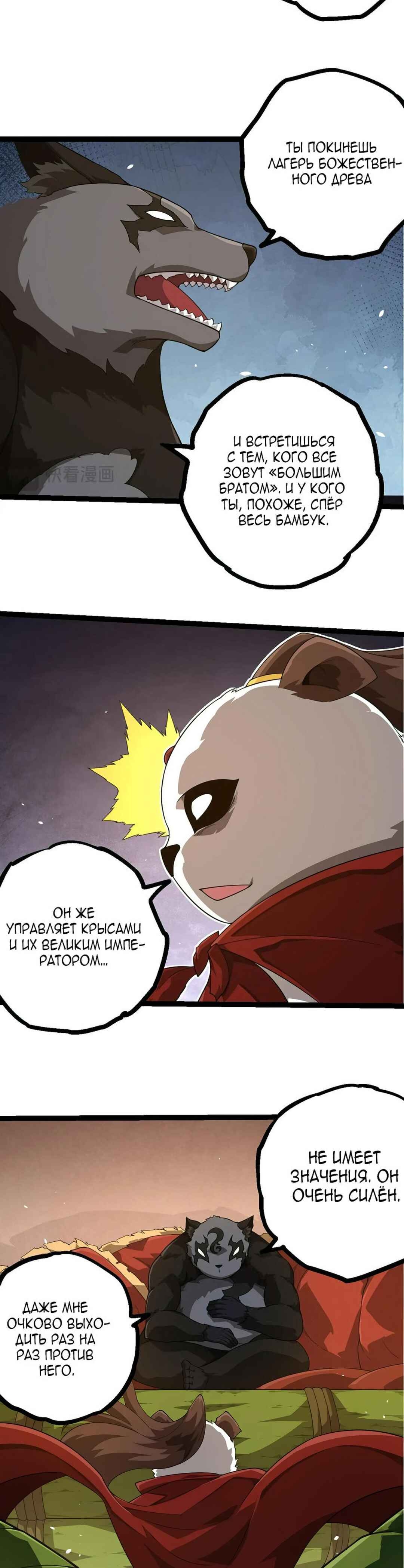 Chapter 387 - Page 9
