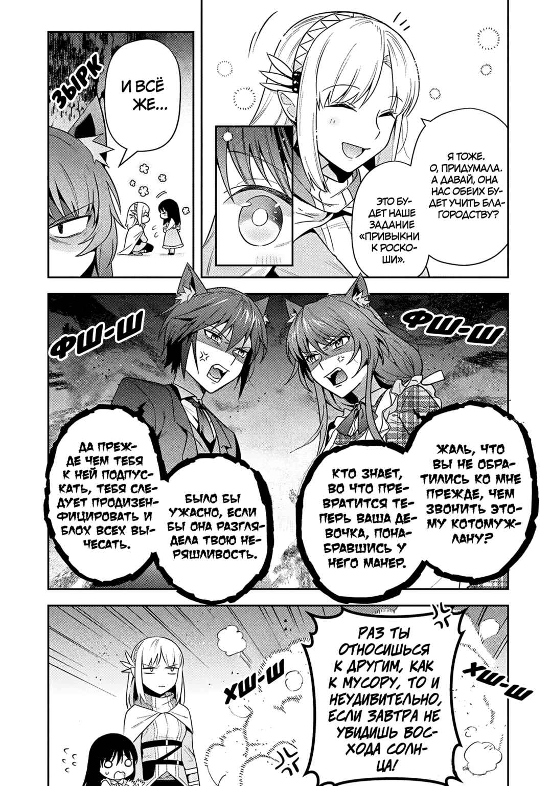 Chapter 31 - Page 23