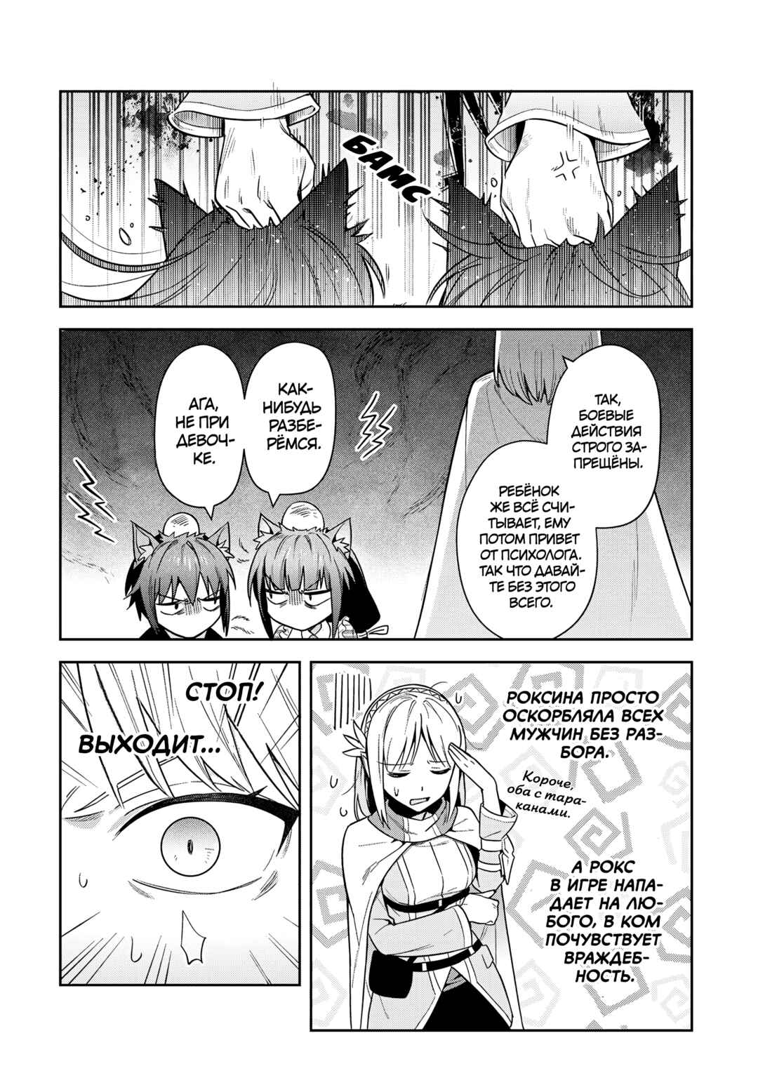 Chapter 31 - Page 24
