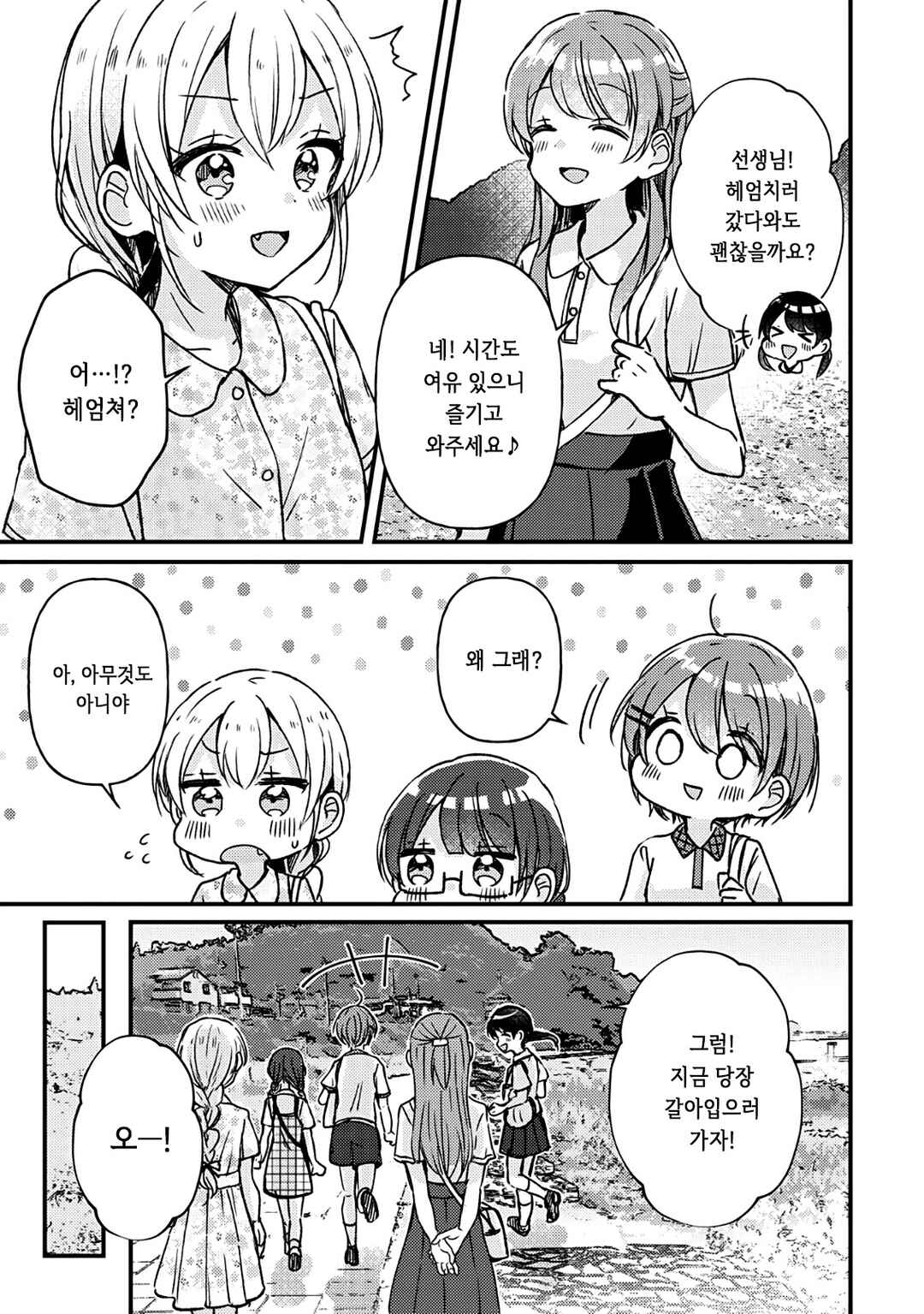 Chapter 17.5 - Page 2