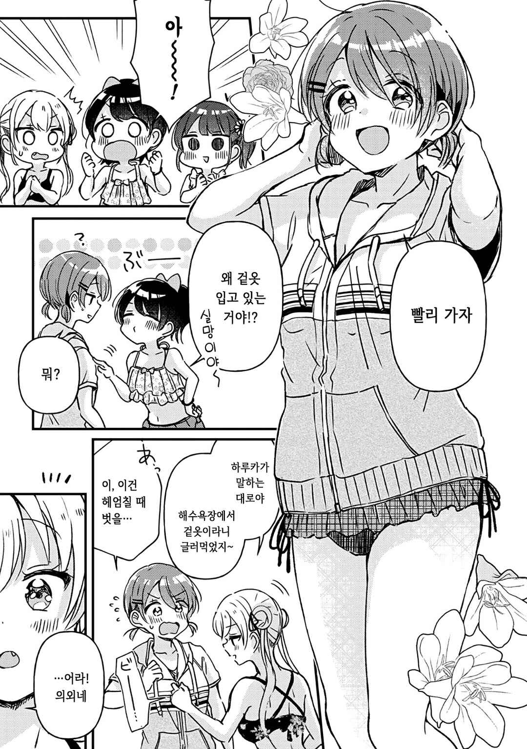 Chapter 17.5 - Page 6